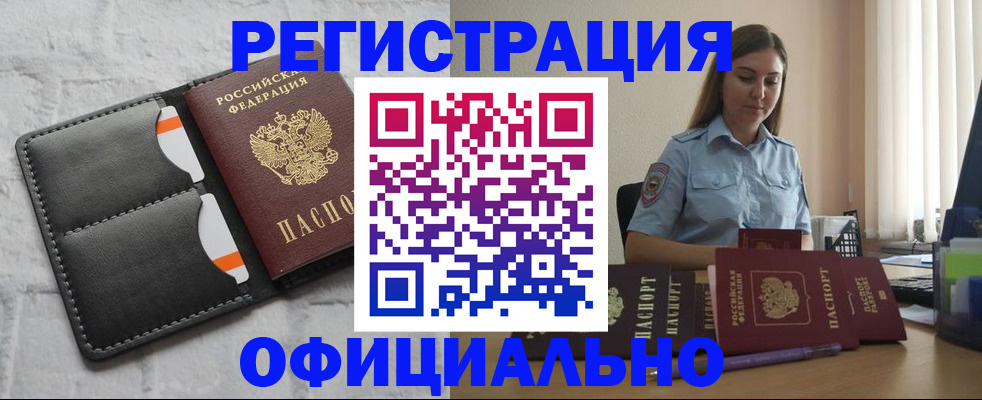 где прописаться в Кузнецке