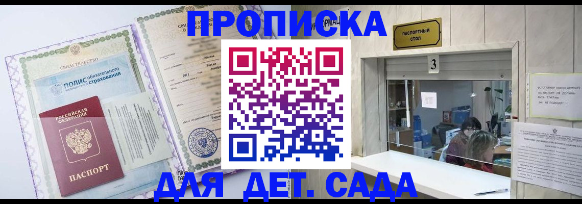 временная регистрация гарантия в Кузнецке