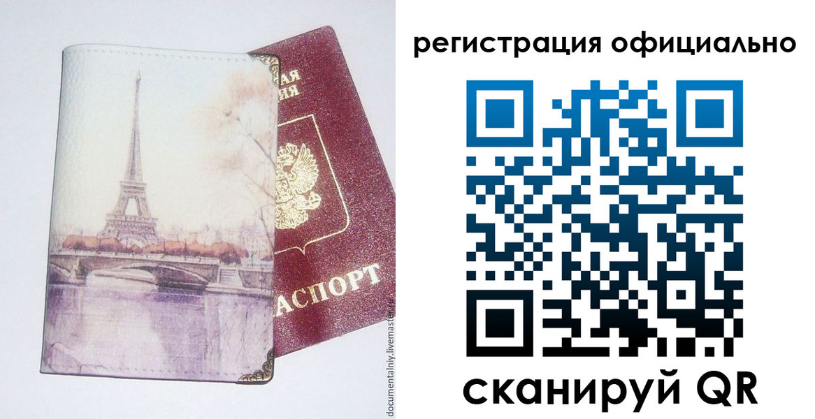 миграционный учет в Кузнецке