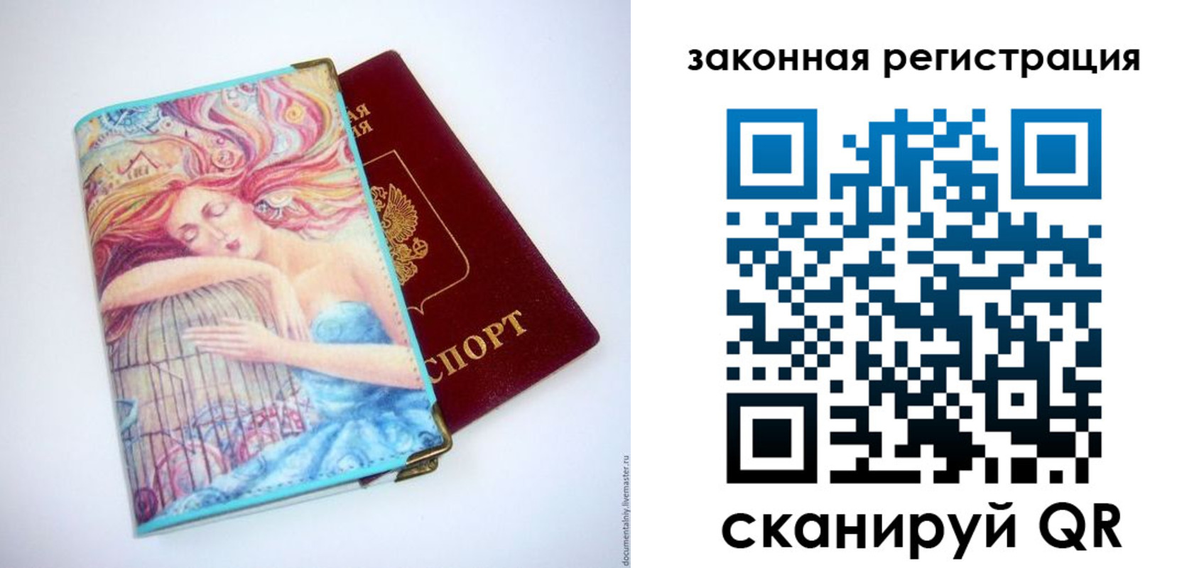временная прописка в Кузнецке