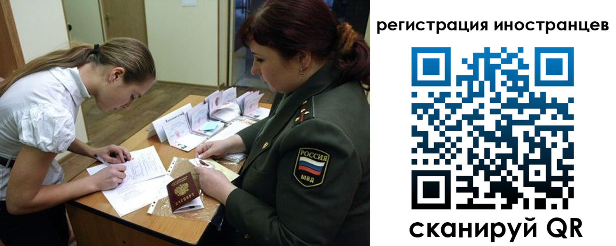временная регистрация в квартире в Кузнецке