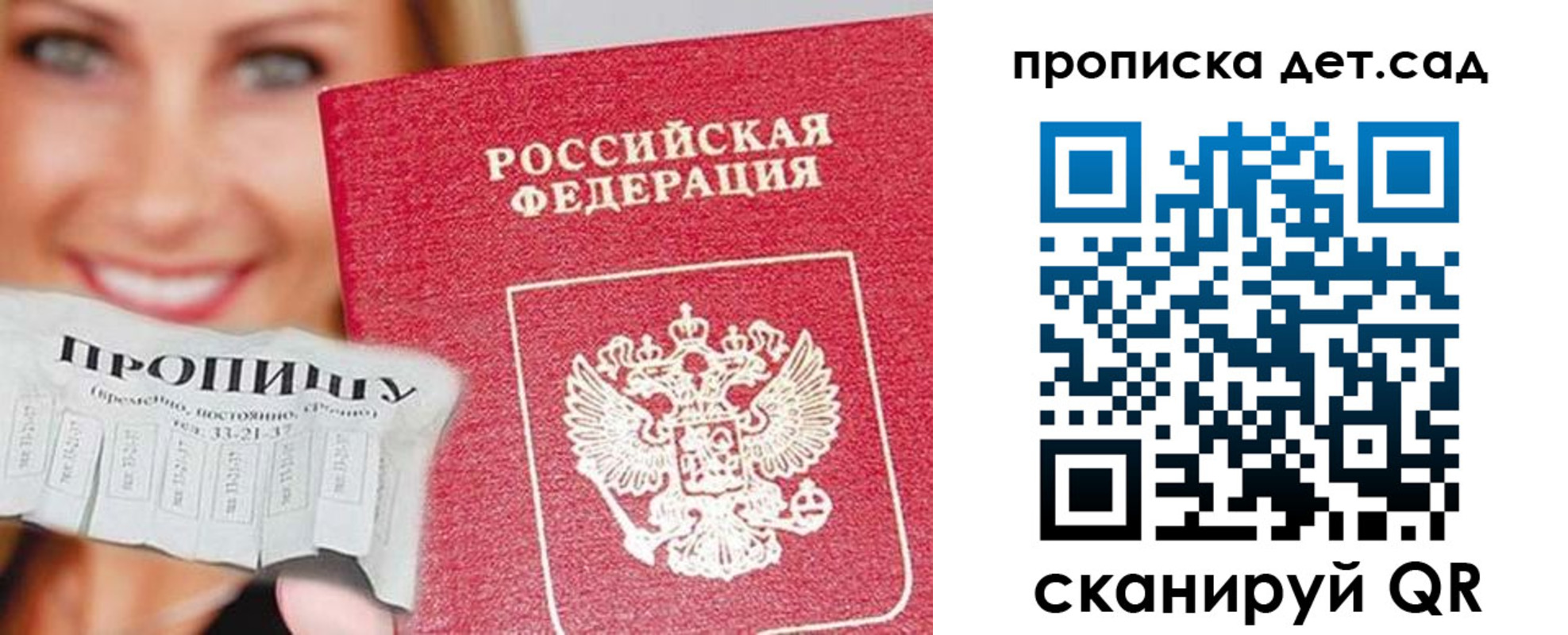 прописка ребенка в Кузнецке