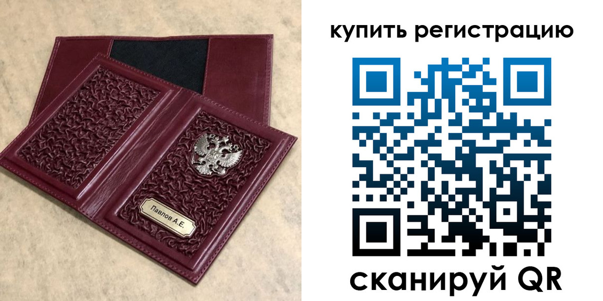временная регистрация гарантия в Кузнецке