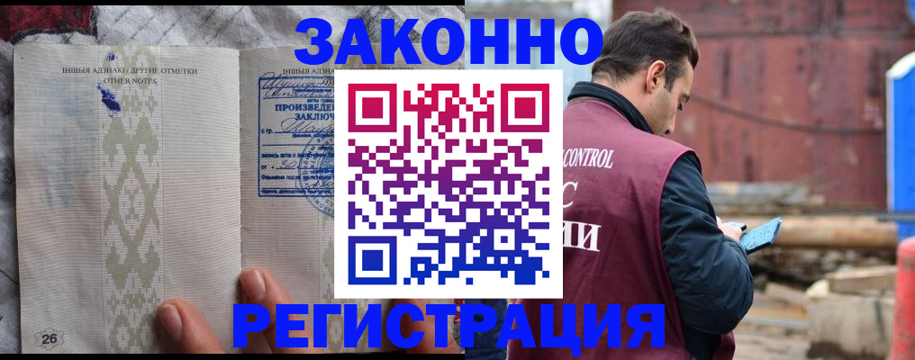 прописка для кредита в Кузнецке