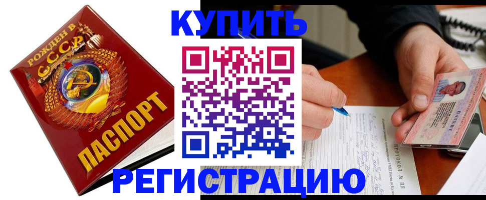 прописка ребенка в Кузнецке