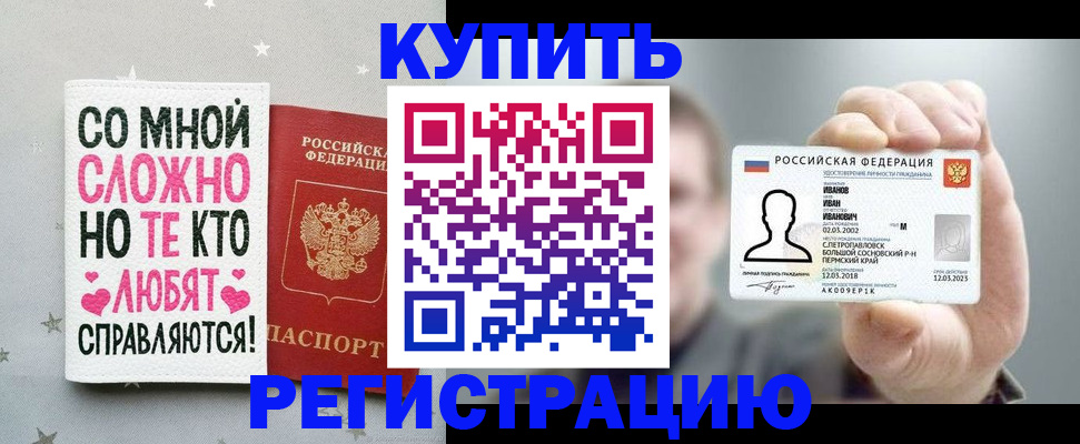 где прописаться в Кузнецке