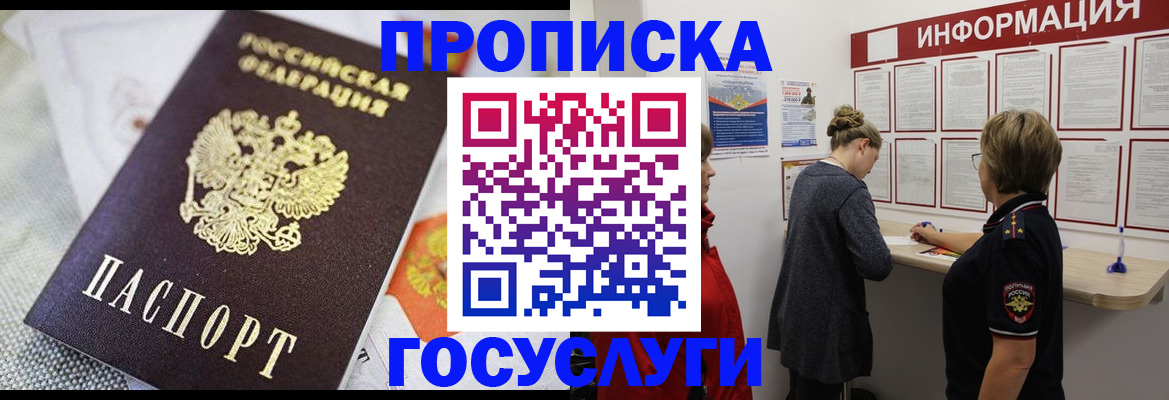 временная регистрация гарантия в Кузнецке
