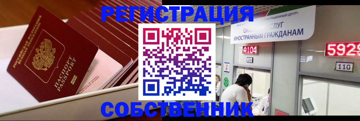 временная регистрация госуслуги в Кузнецке
