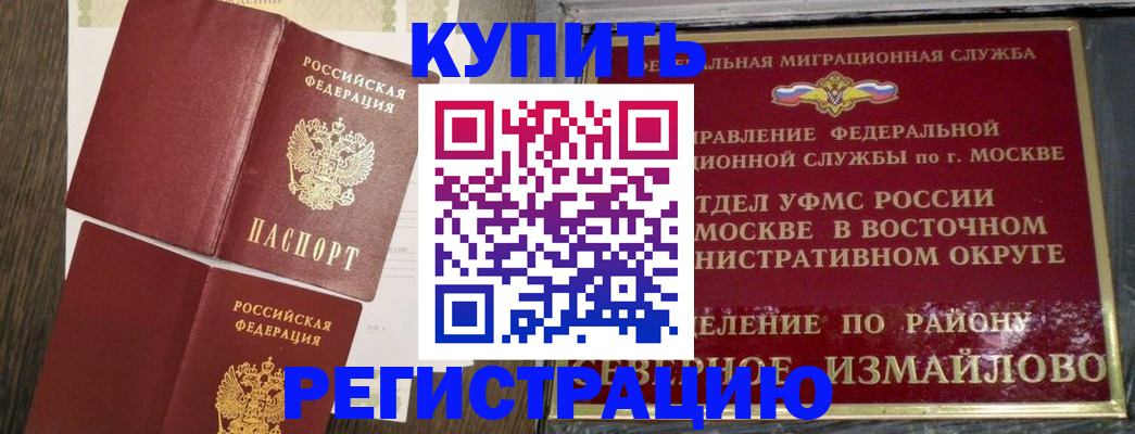 временная регистрация в Кузнецке