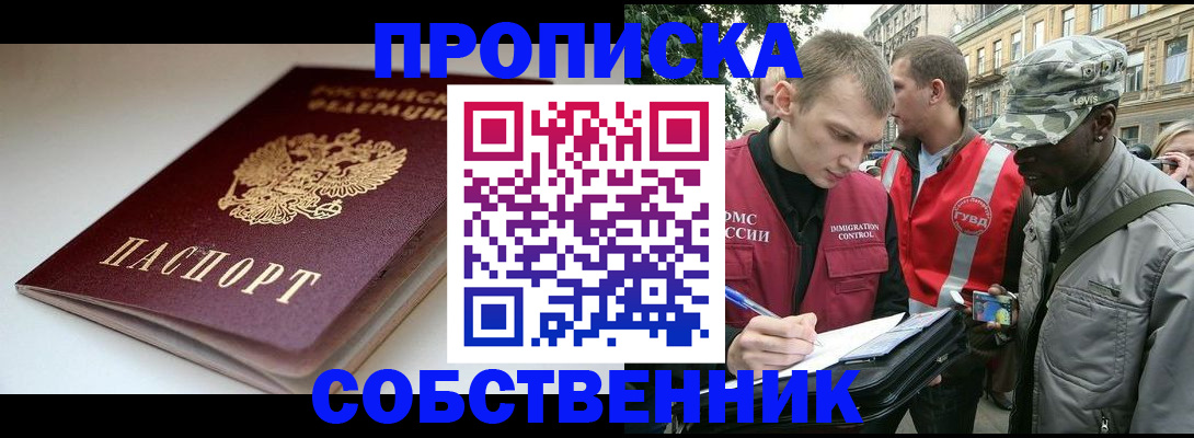 временная регистрация недорого в Кузнецке